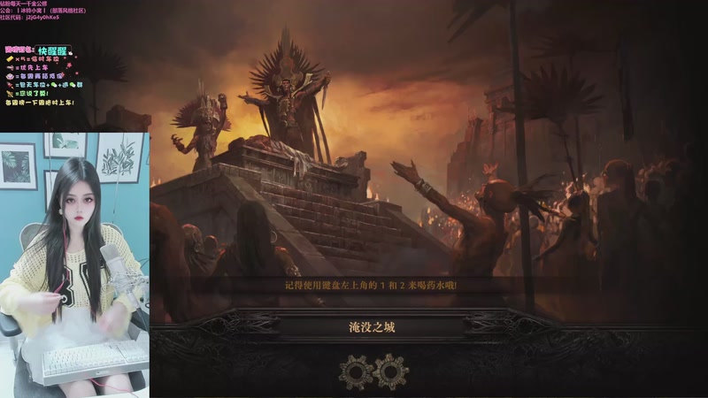 【2026-01-04 17点场】冰铃丶丶：冰铃：流放之路2新赛季一起玩呀