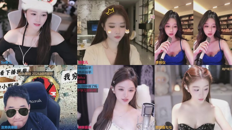 【2026-01-05 23点场】Sa叁儿：2026年欧气满满