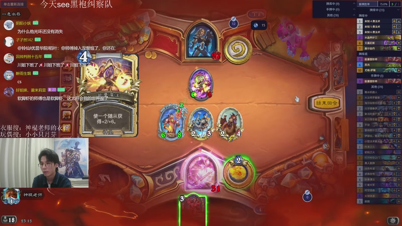 【2026-01-05 23点场】神棍老师麦迪文：神棍老师：偶尔迟到的直播间