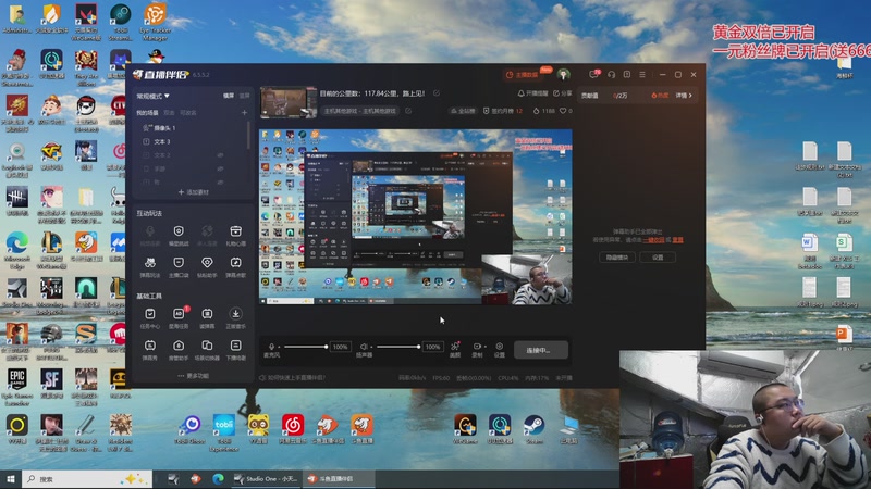 【2026-01-06 完整版】驴酱的冯雨大王：目前的公里数：131.84公里，家事路聊