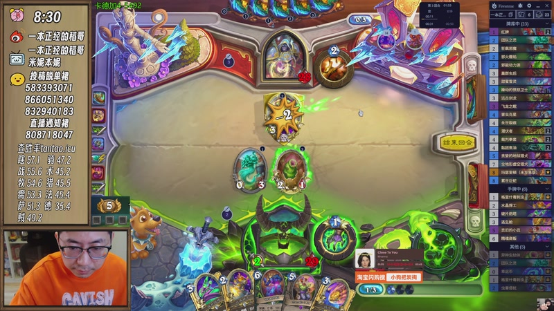 【2026-01-06 10点场】一本正经的稻哥：稻：早起全对竞技场✌️