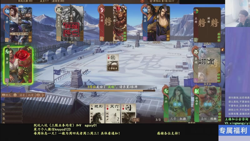 【2026-01-03 03点场】菜刀三国杀：继续战斗！激昂起来！