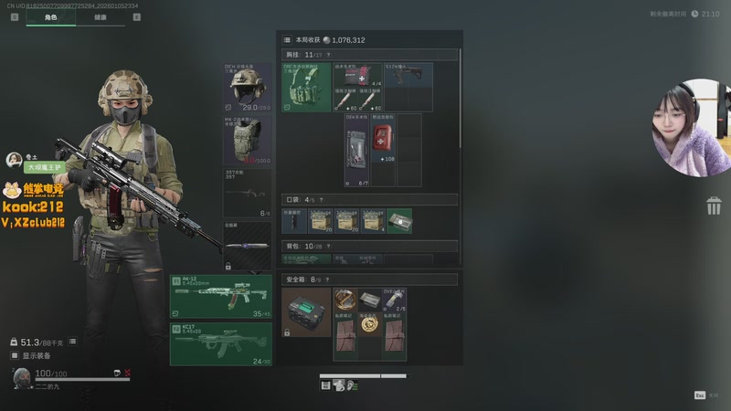 【2026-01-05 23点场】一番少侠29：【29】大坝魔王护！带弟弟玩三角洲