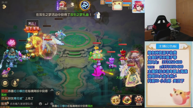 【2026-01-06 20点场】小儿郎丶丶：梦幻西游手游~，221869~~