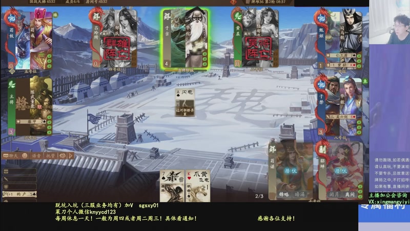 【2026-01-03 09点场】菜刀三国杀：继续战斗！激昂起来！