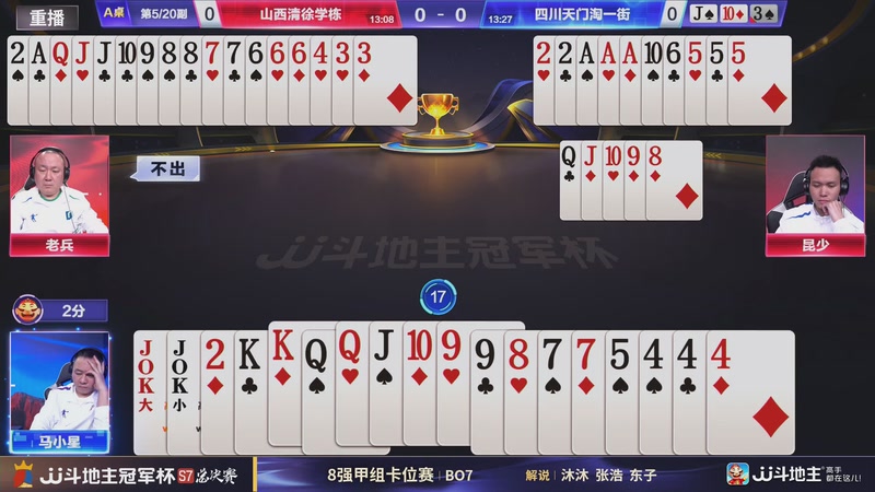 【2026-01-06 09点场】JJ斗地主官方：S7冠军杯总决赛火热进行中！