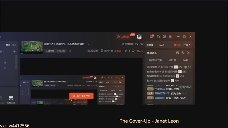 【2026-01-06 13点场】小飞Avery：国服小乔：新年快乐 小乔赛季末排位