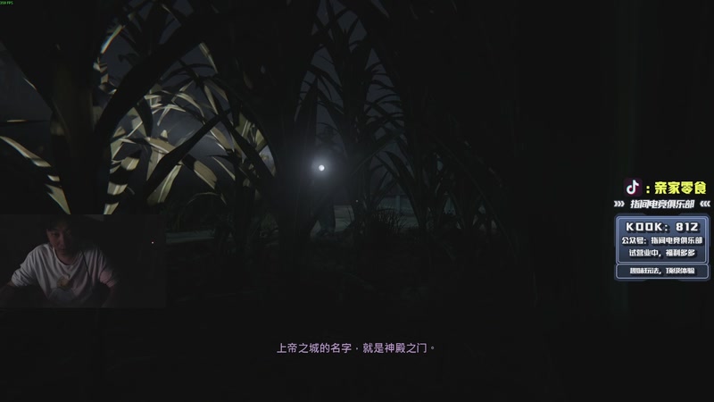 【2026-01-06 00点场】diyy刘頔：老爷车还有油！!kook 812