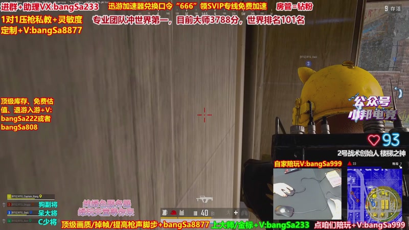 【2026-01-06 16点场】邦Sa：大师局硬核指挥！专业团队冲分教学！