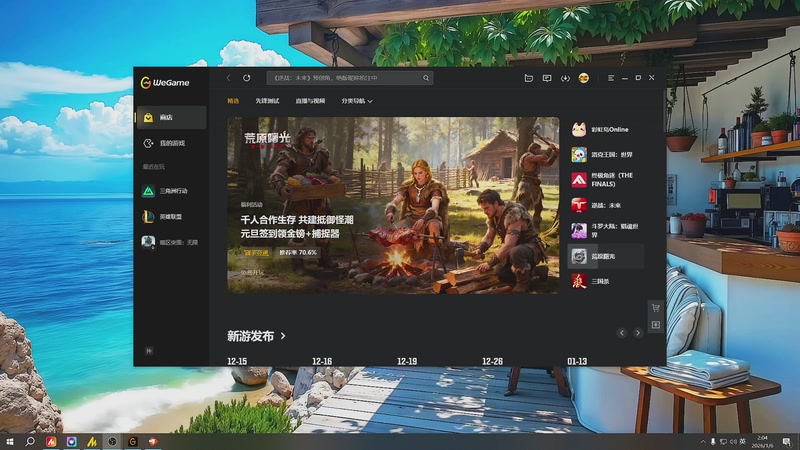 【2026-1-6 2点场】精彩阿雕:阿萨拉！！！