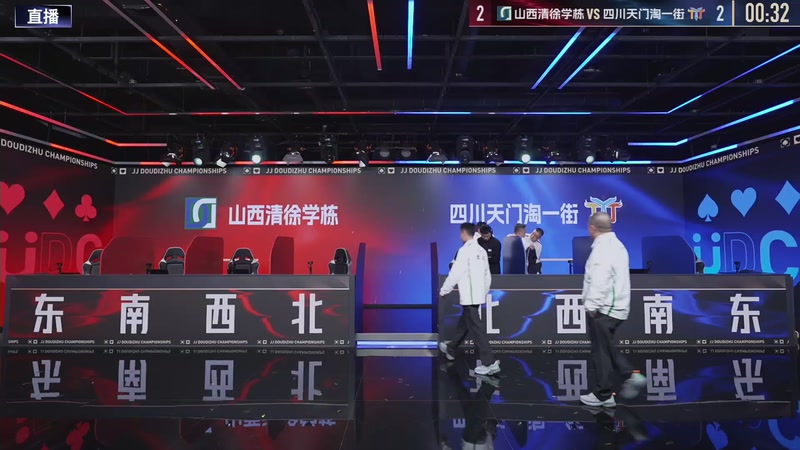 【2026-01-05 21点场】JJ斗地主官方：卡位赛 山西清徐学栋VS四川天门淘一街