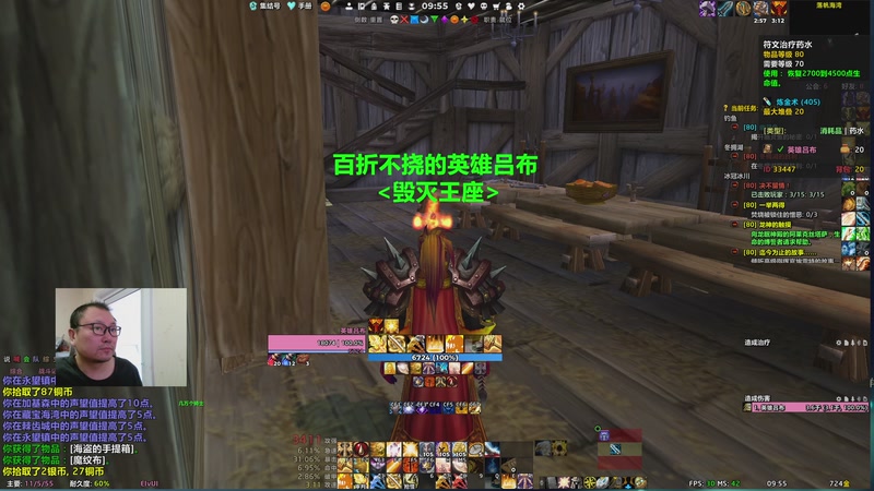 【2026-01-06 09点场】英雄吕布：魔兽时光服 6服 战士 走起