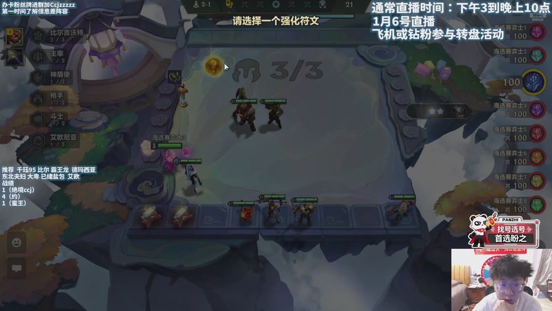 【2026-01-06 17点场】不太嘻哈的Ccj：强烈推荐大卑九五~