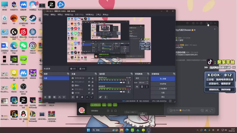 【2026-01-06 15点场】diyy刘頔：老爷车还有油！!kook 812