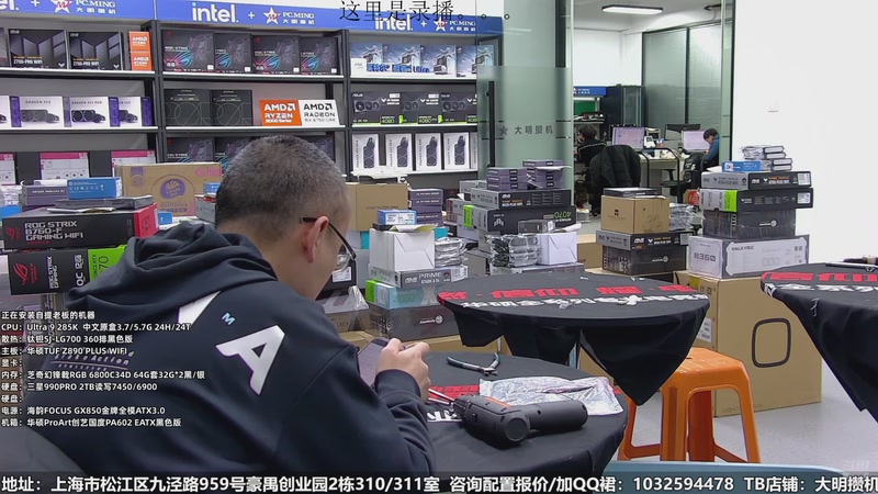 【2026-01-05 21点场】上海大明海：【大明攒机】装个加急办公主机！