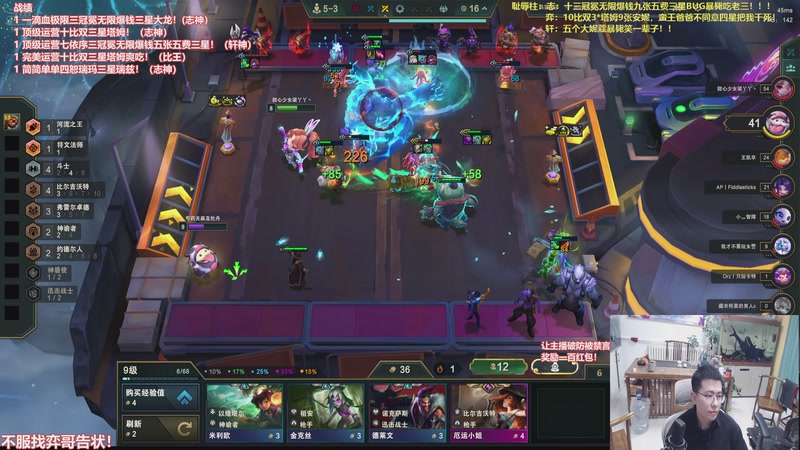 【2026-01-06 03点场】山东棋王弈哥：这把依序冲三冠冕！！