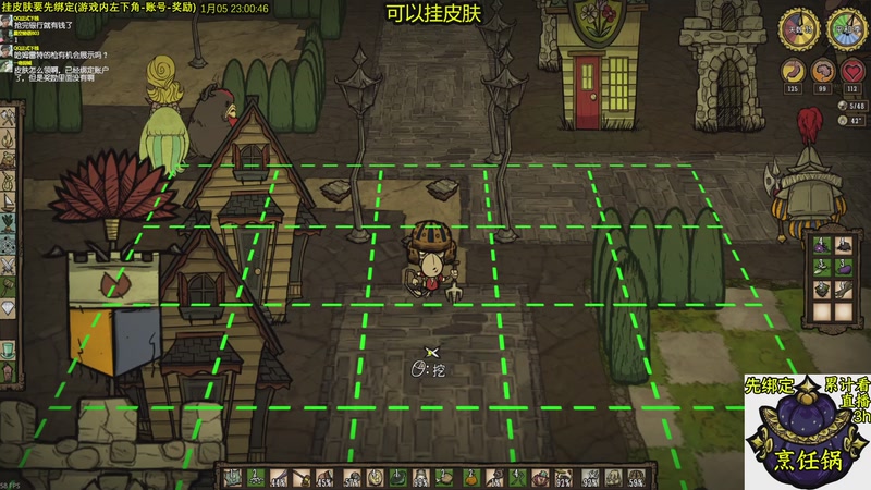 【2026-01-05 23点场】小明鸽i：看直播得皮肤 饥荒小明鸽i