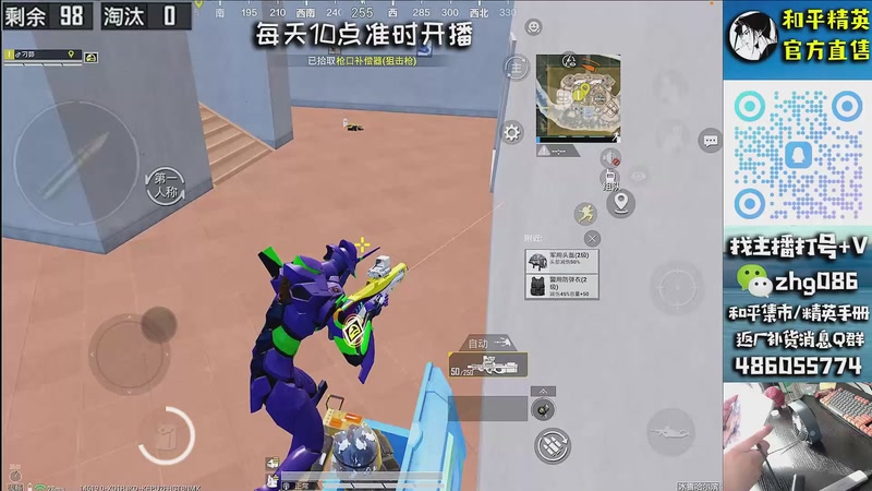 【2026-01-06 12点场】智慧刚丶：【单人四排】精英手册，一手消息~