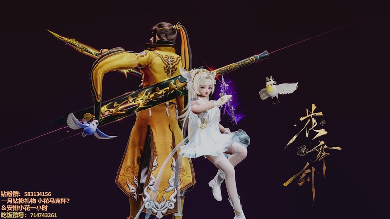 【2026-01-05 23点场】花舞剑：连滚带爬的大师赛冠军