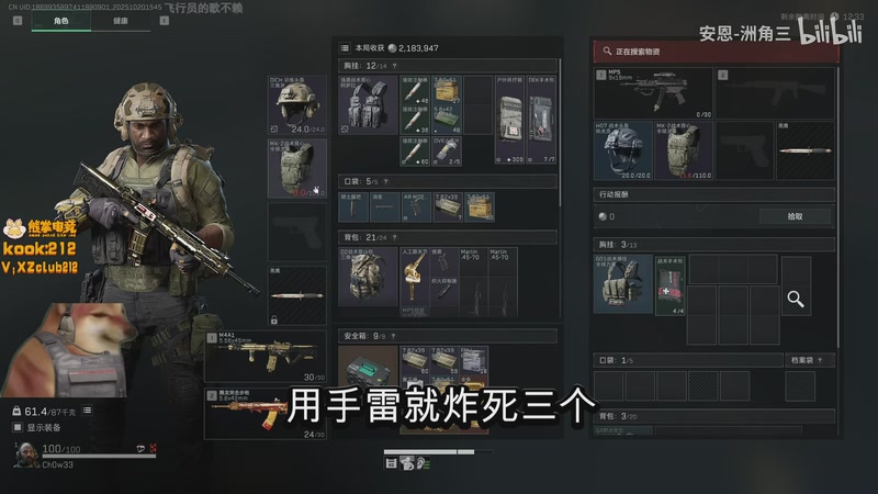 【2026-01-06 09点场】一番少侠29：【29】大坝魔王护！带弟弟玩三角洲