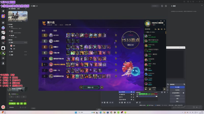 【2026-01-06 16点场】初音未来灰飞：初音：元旦快乐 冲分冲分！