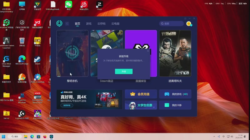 【2026-01-06 17点场】丨马老六丨：【六神】游戏室