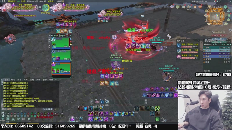 【2026-01-06 18点场】忆旧年丶：快乐奶花散排冲2800~