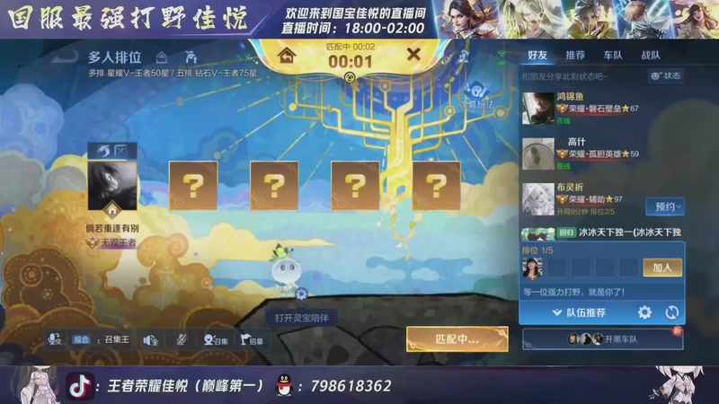 【2026-01-06 19点场】国宝佳悦：王者康复训练