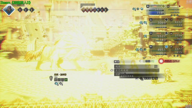 【2026-01-06 00点场】神隐的直播间：神隐：歧路旅人0