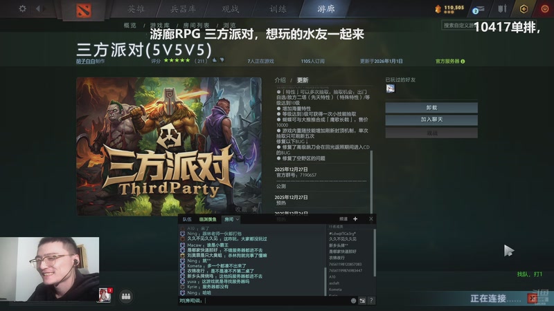 【2026-01-05 23点场】ok林仔：顶级1号位祝大家新年可乐