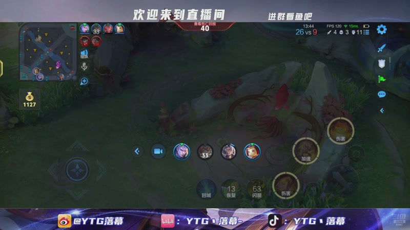 【2026-01-05 21点场】YTG丶落幕：王者荣耀之夜