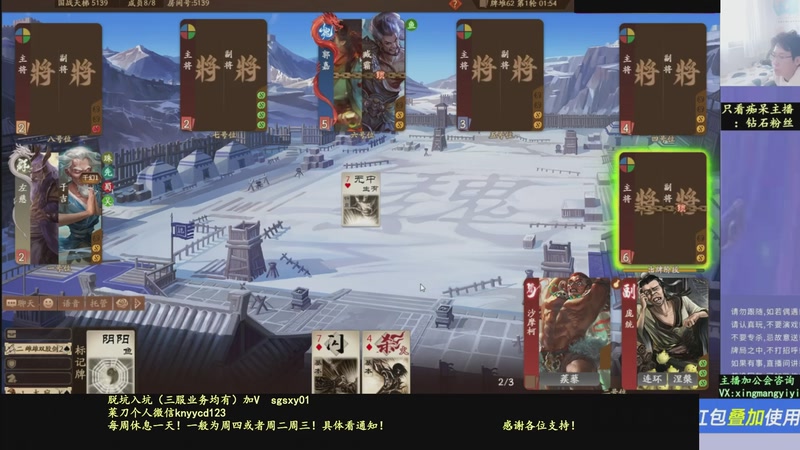 【2026-01-05 09点场】菜刀三国杀：继续战斗！激昂起来！