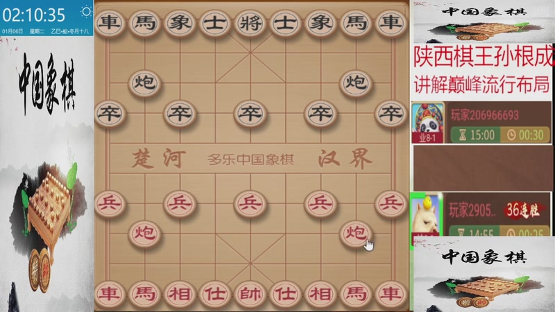 【2026-01-06 02点场】日月轮回888：巅峰布局全能大师