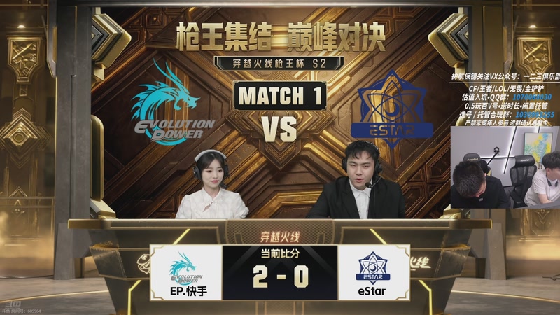 【2026-01-06 17点场】XROCK年鹏Enpi：看斗鱼枪王杯，XROCK加油！