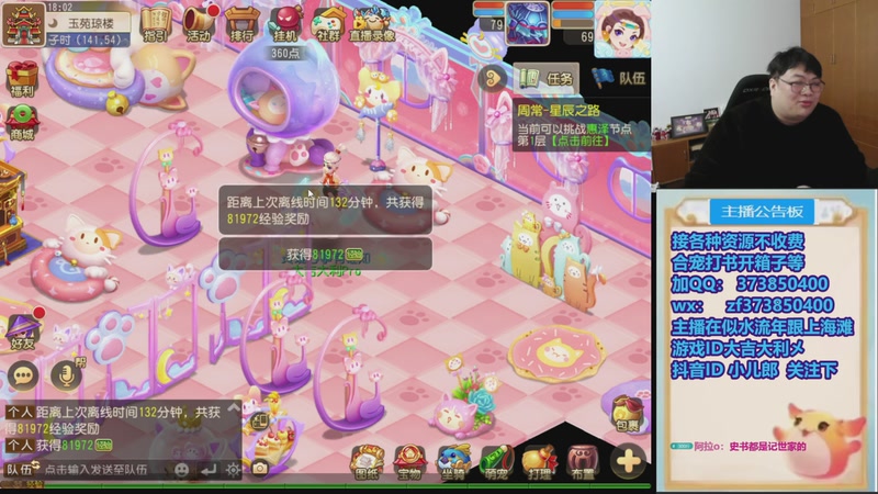 【2026-01-06 18点场】小儿郎丶丶：梦幻西游手游~，221869~~