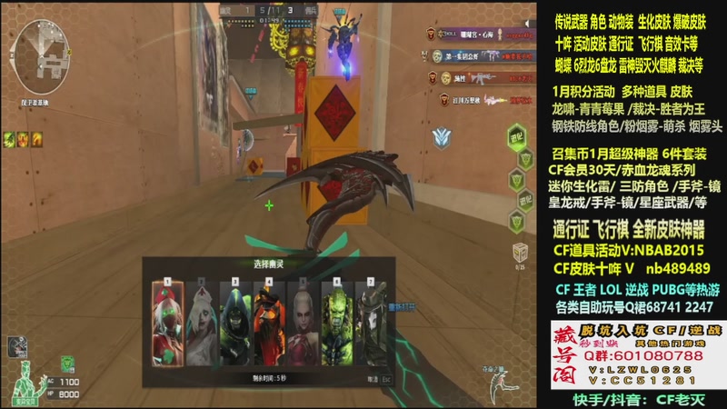 【2026-01-06 21点场】CF老灭：全新活动 飞行棋通行证 全新皮肤！