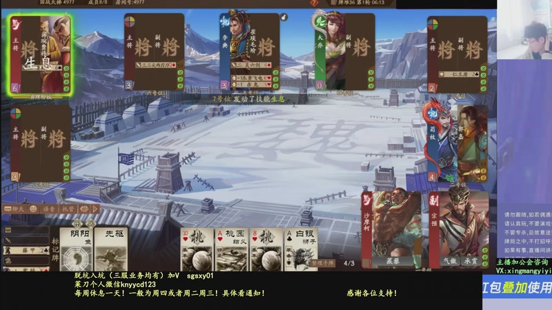 【2026-01-04 09点场】菜刀三国杀：继续战斗！激昂起来！