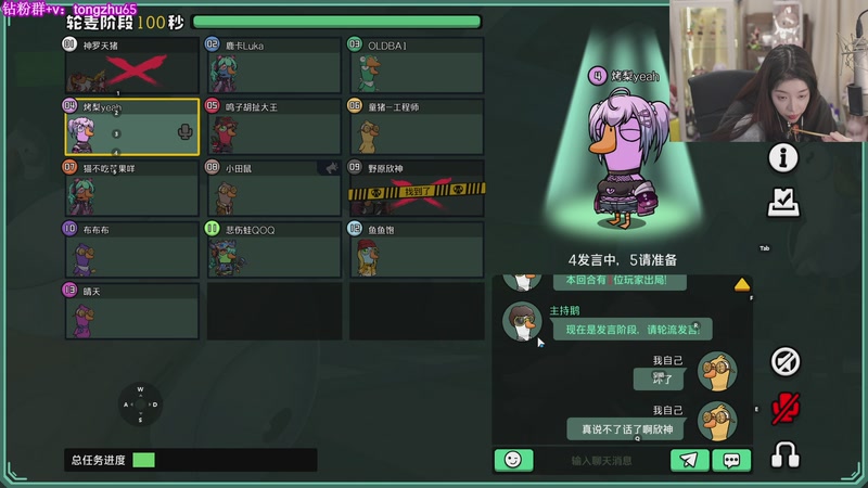 【2026-01-05 23点场】童猪啊i：8点鹅鸭杀手游！！