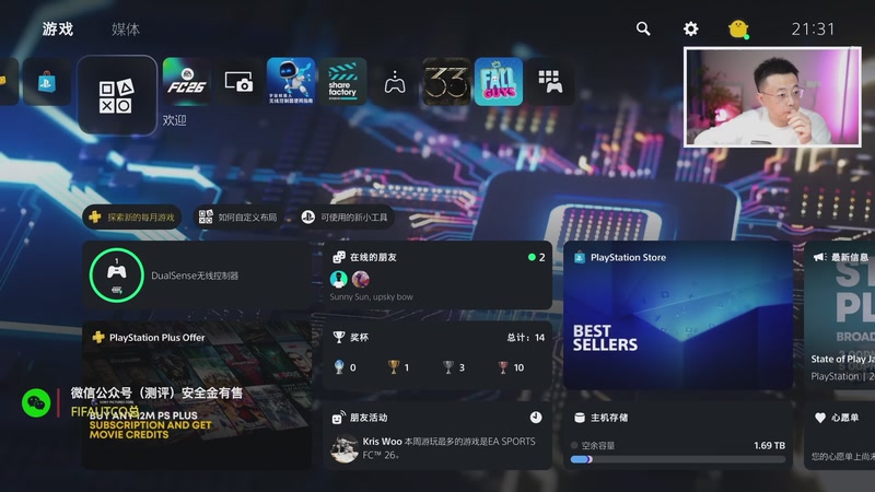 【2026-01-04 21点场】COCO花式FIFA：钻石双倍：顶配古力特周赛！4411
