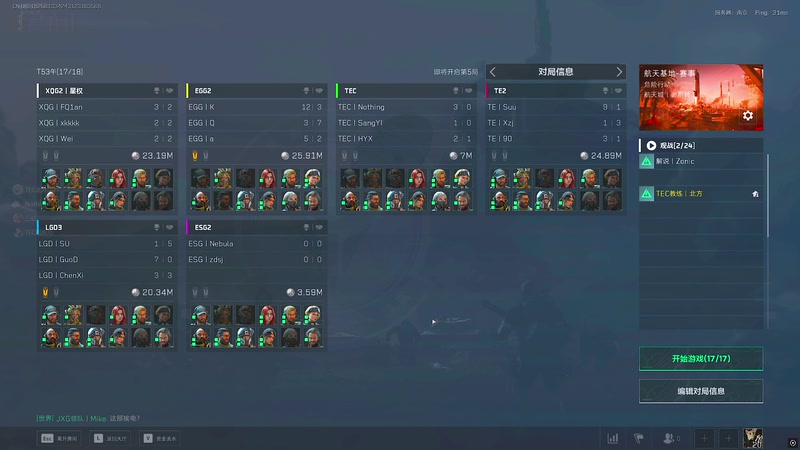 【2026-01-05 16点场】北方ya：【TEC】试训新人 备战联赛