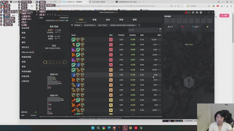 【2026-01-06 02点场】胸肌很大的良小伞：云顶冲王者宝贝们~