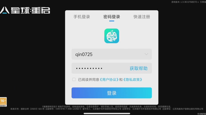 【2026-01-06 16点场】中华田园冯太极：备战星球重启2月份新年区