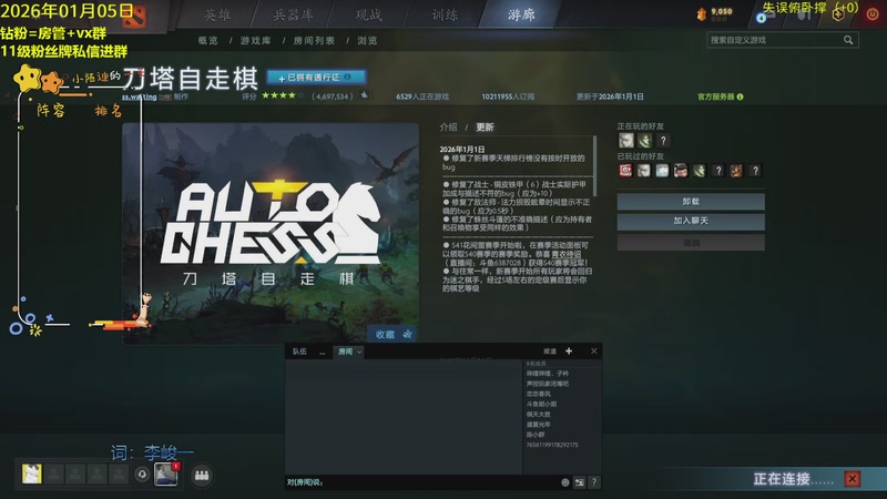 【2026-01-05 19点场】陌小陌：新年快乐，新赛季，开始冲皇后