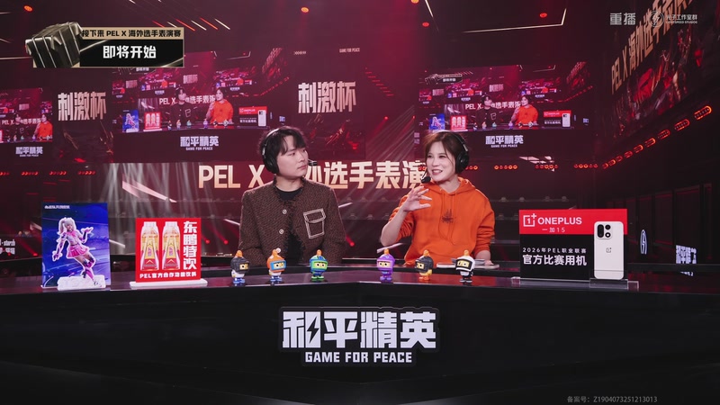 【2026-01-06 01点场】和平精英官方赛事：重播丨刺激杯总决赛暨摸金杯年度总决赛