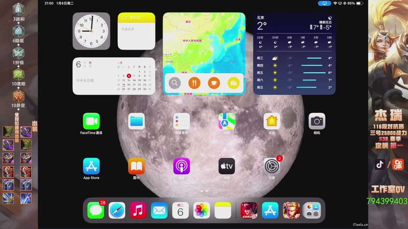 【2026-01-06 21点场】Ay杰瑞：为了irui而战