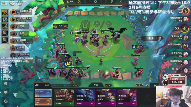 【2026-01-06 21点场】不太嘻哈的Ccj：强烈推荐大卑九五~