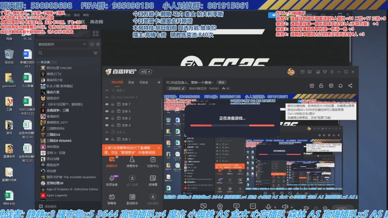 【2026-01-05 13点场】高老师爱足球：FC26征召选人，更新一个悬赏~