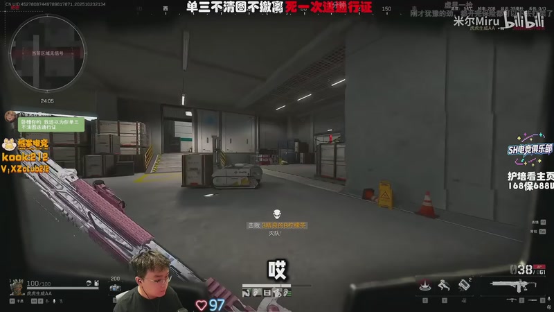 【2026-01-06 11点场】一番少侠29：【29】大坝魔王护！带弟弟玩三角洲