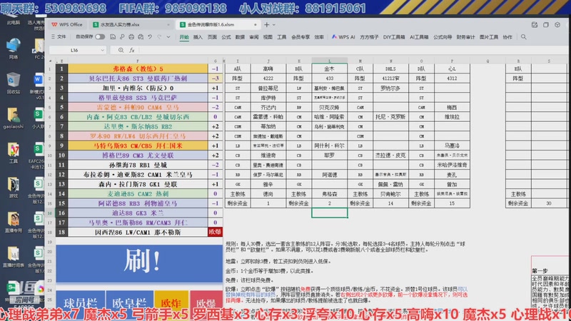 【2026-01-06 17点场】高老师爱足球：足坛全明星AI选人争霸赛，开战！