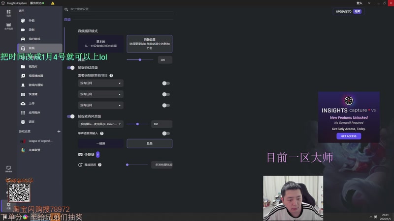 【2026-01-05 20点场】Jz0w0：单排ad教学直播间